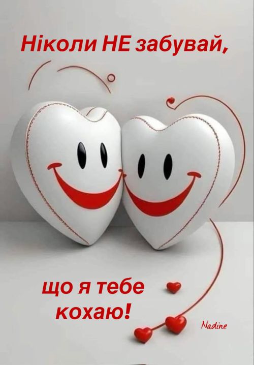 любов
