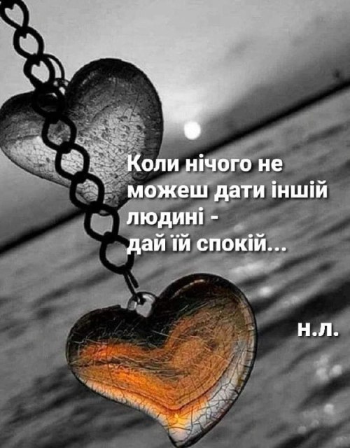 Мудрі слова