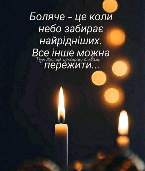 Мудрі слова