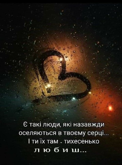Мудрі слова