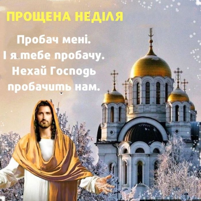 релігійні свята