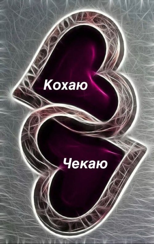 любов
