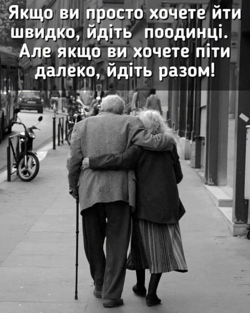 Мудрі слова