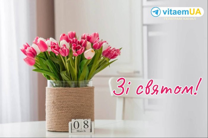 8 березня, жіноче свято 3455