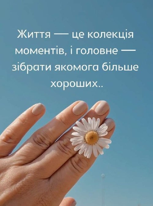 Мудрі слова 3489