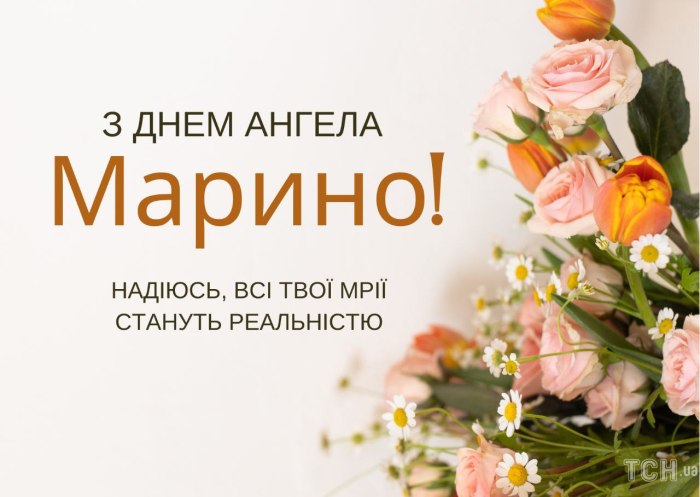 іменини, день ангела, , nobut, nofbt 3505