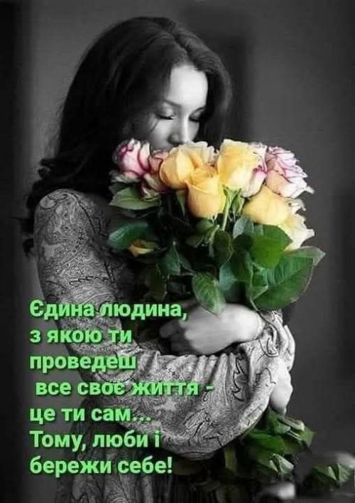 Мудрі слова