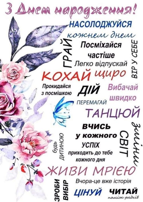 З днем народження, подрузі