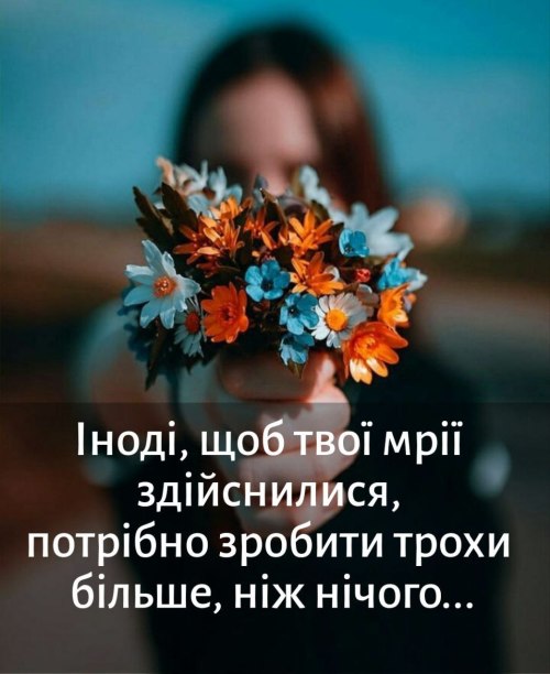 Мудрі слова