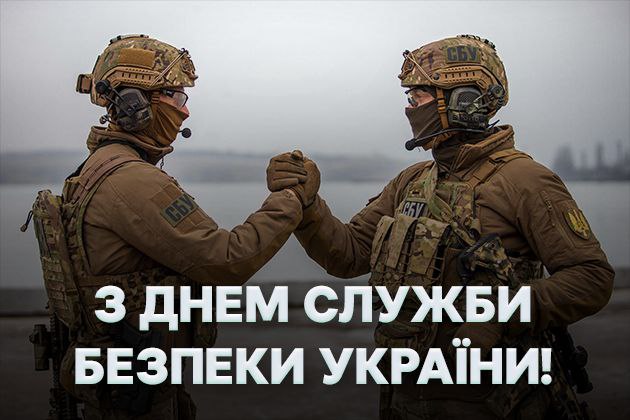 професійне свято, , службабезпекиукраїни 3631