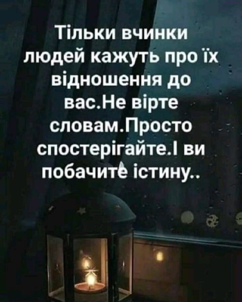 Мудрі слова