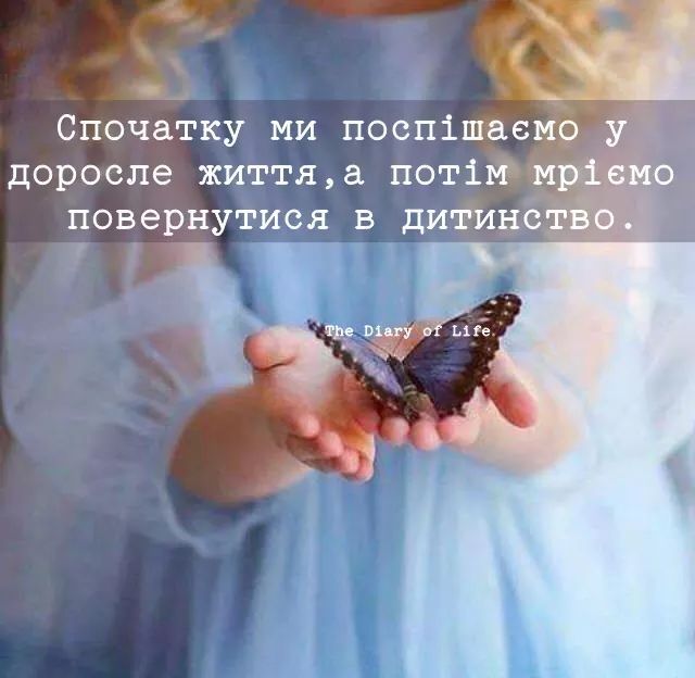 Мудрі слова