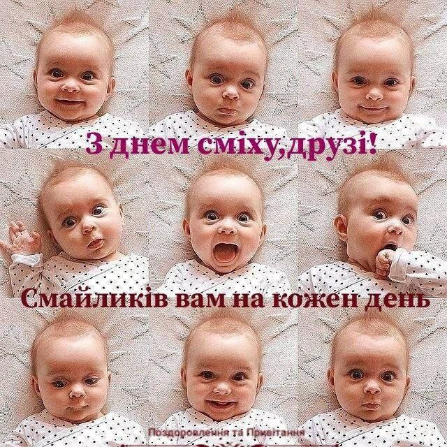 День сміху 3706