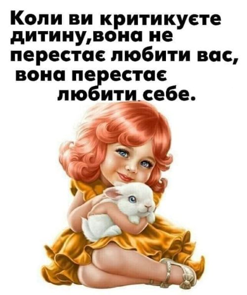Мудрі слова