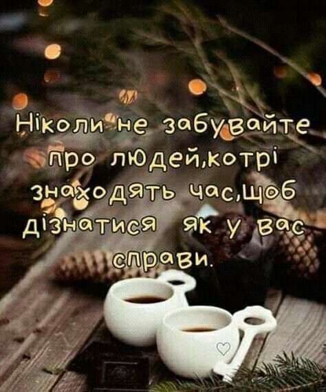 Мудрі слова