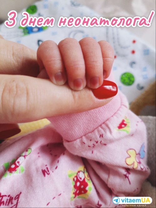 професійне свято, неонатолог 3750