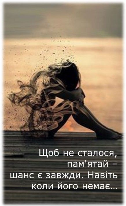 Мудрі слова