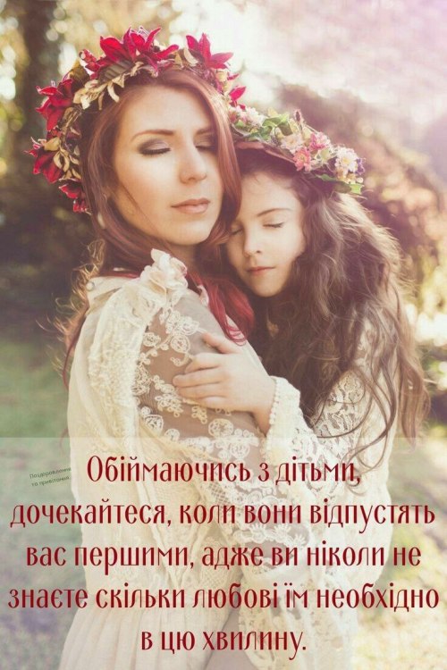 Мудрі слова