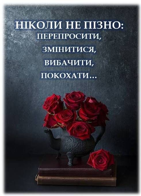 Мудрі слова