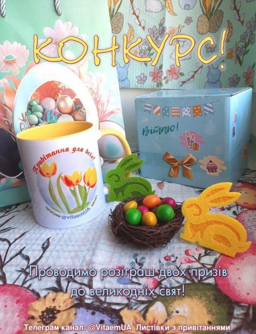 конкурс, подарунки, rem