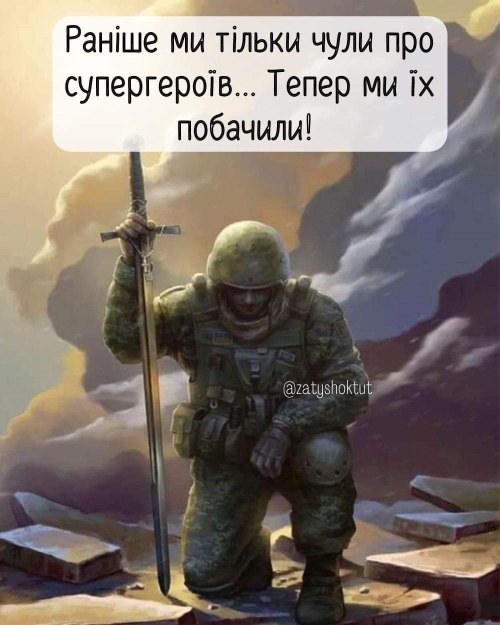 , , війна, героїзм, nofbt 3804