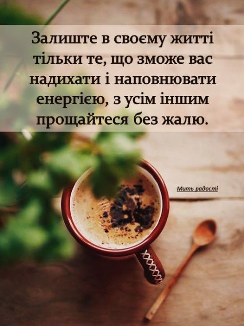 Мудрі слова