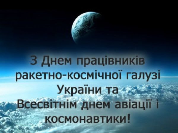 професійне свято 3824