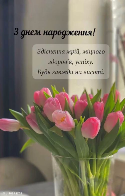 З днем народження 3836