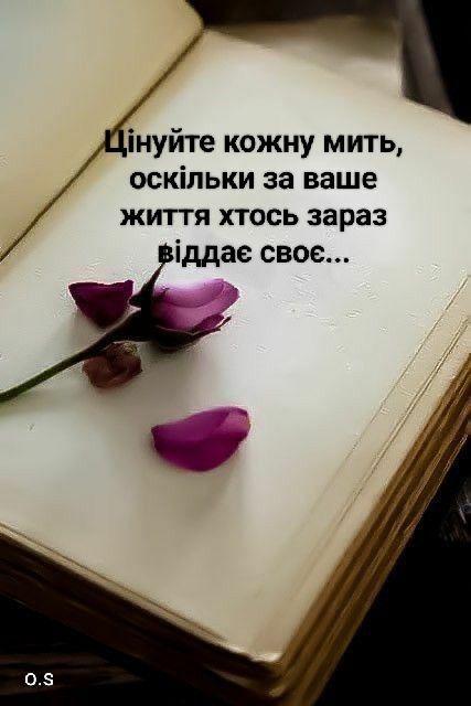 Мудрі слова