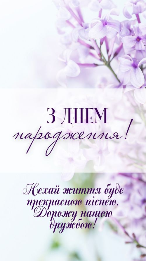 З днем народження 3864