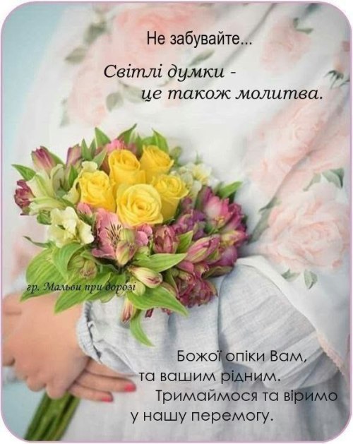 Мудрі слова