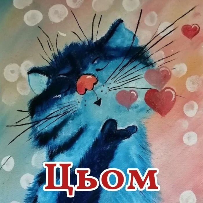 любов