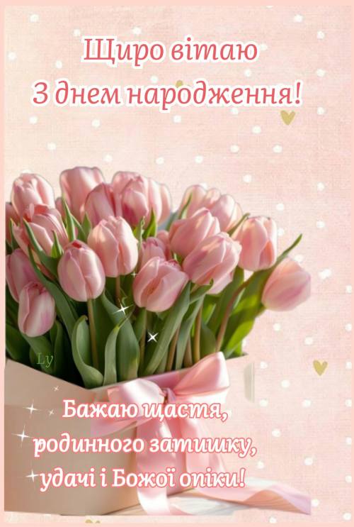 З днем народження 3874