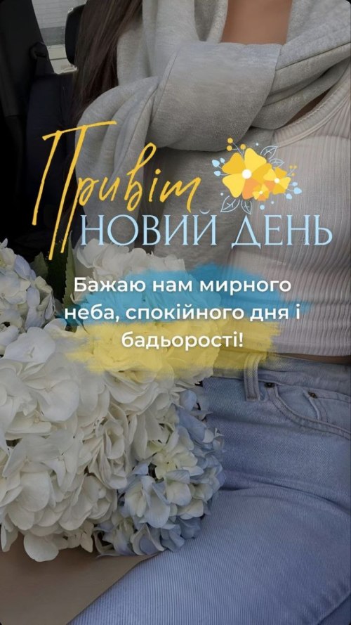 Гарного дня 3876