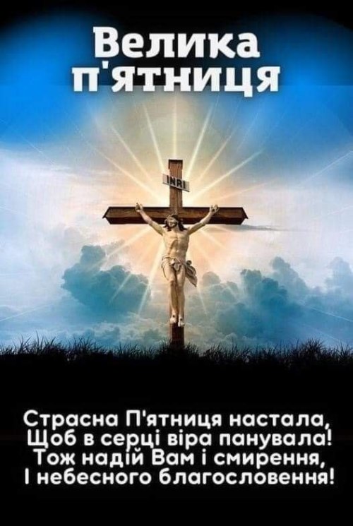 страсна п
