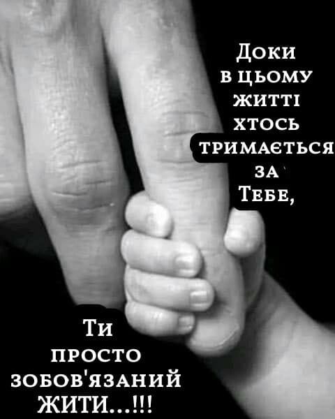 Мудрі слова