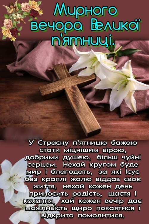 Гарного вечора 3902