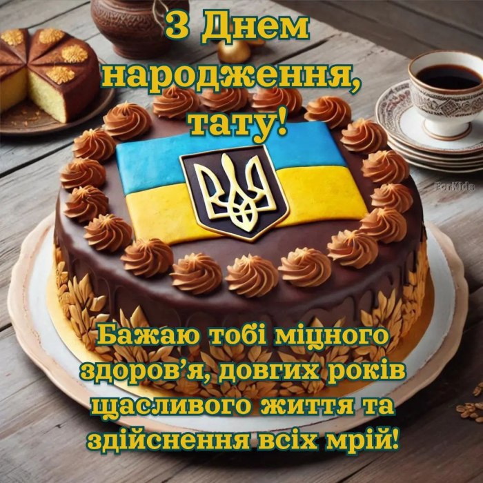 з днем народження батькам, тату 3906