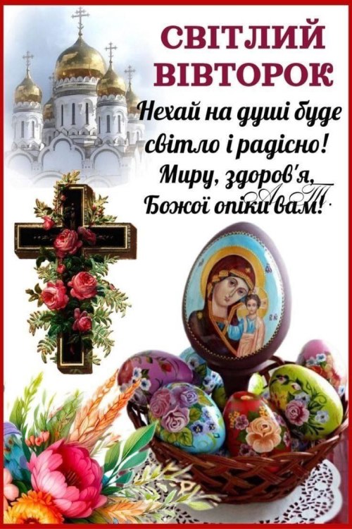 Світлий вівторок, Великодній тиждень 3950