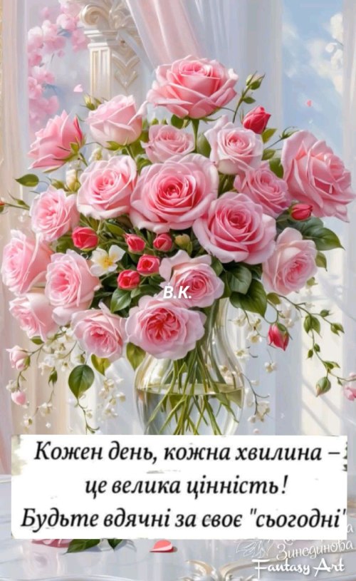 Мудрі слова