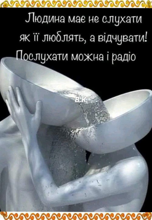 Мудрі слова