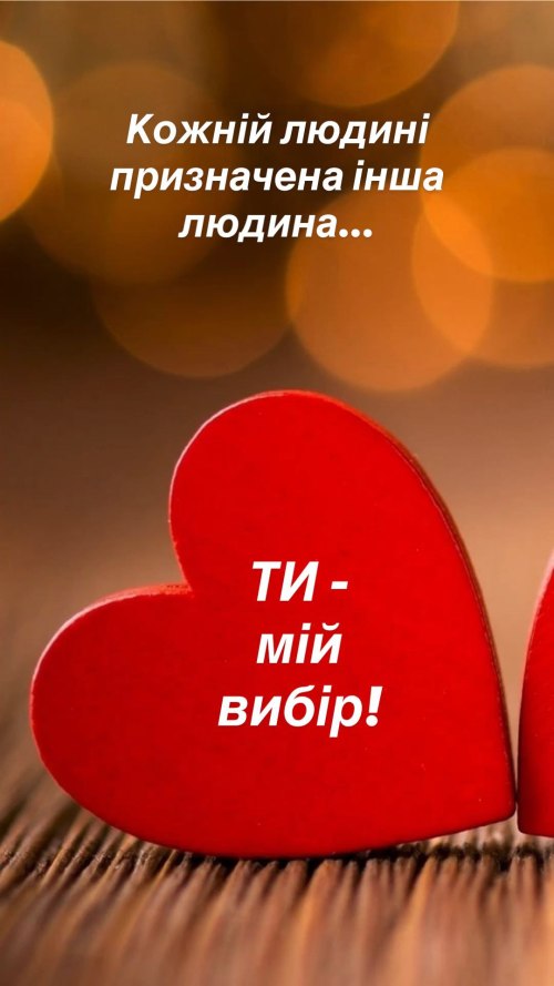 любов