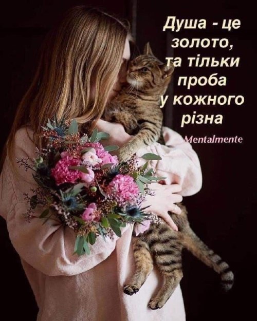 Мудрі слова