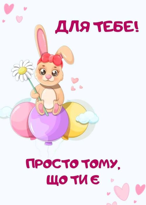 любов