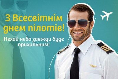 професійне свято, пілот 3989