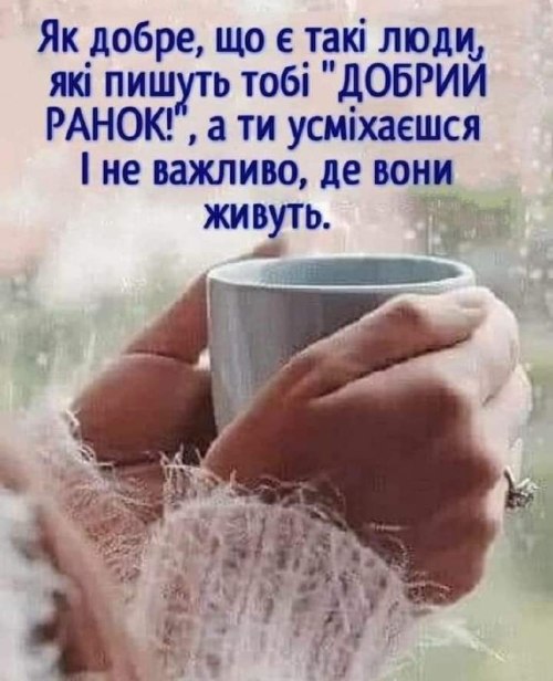 Мудрі слова