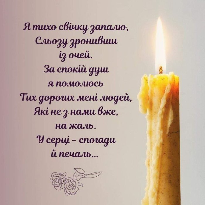 Поминальна неділя, гробки, проводи, провіднанеділя