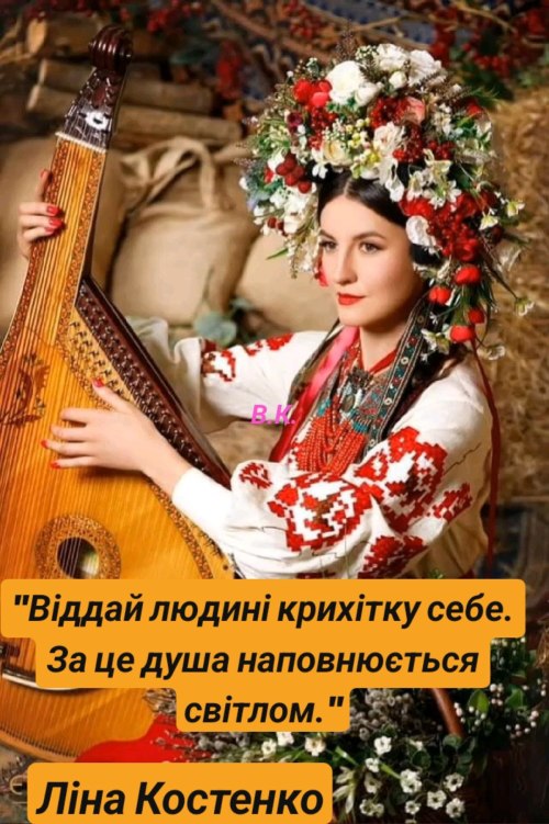 Мудрі слова