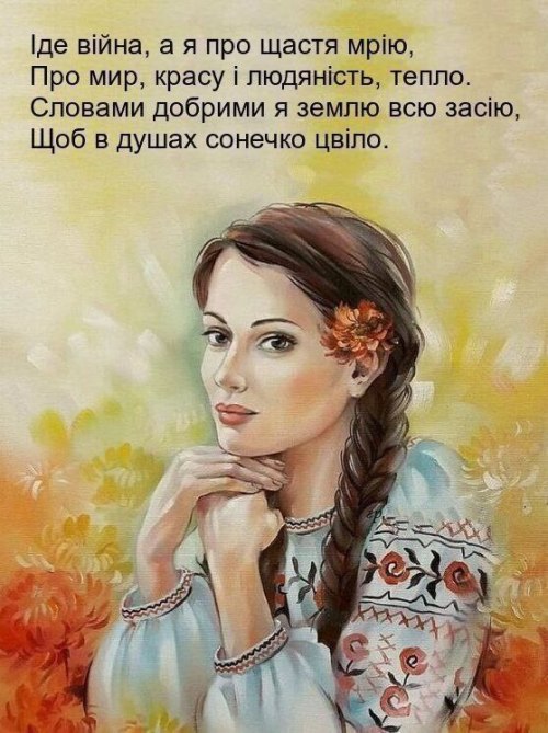 Мудрі слова