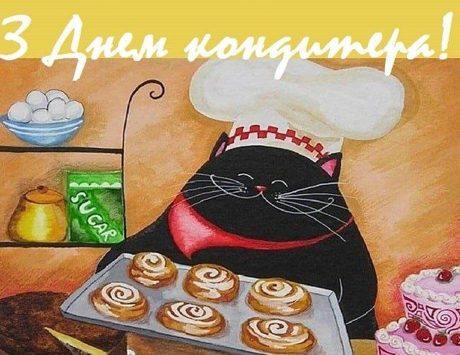 професійне свято, кондитер 4053